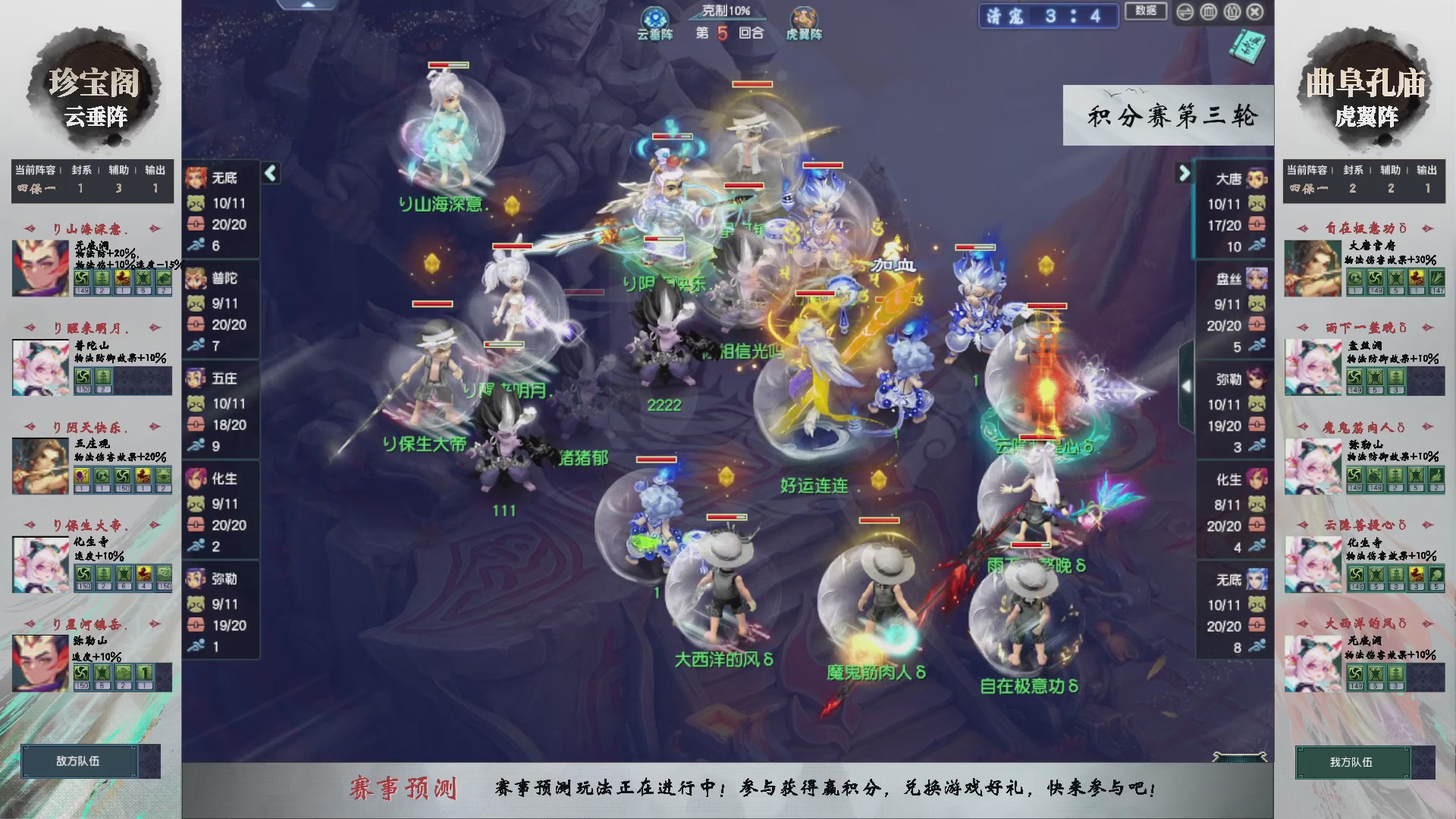 【重播】第238届武神坛-积分赛（福袋在大神直播间掉落）