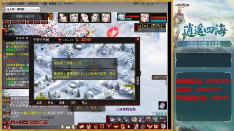 新区激活码：DHXSZ05