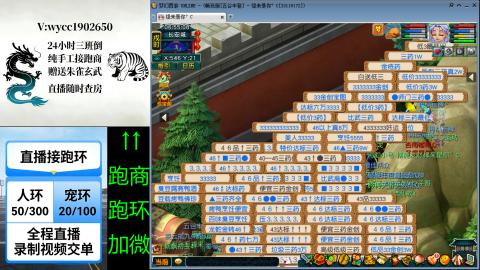 接唱完跑商跑环