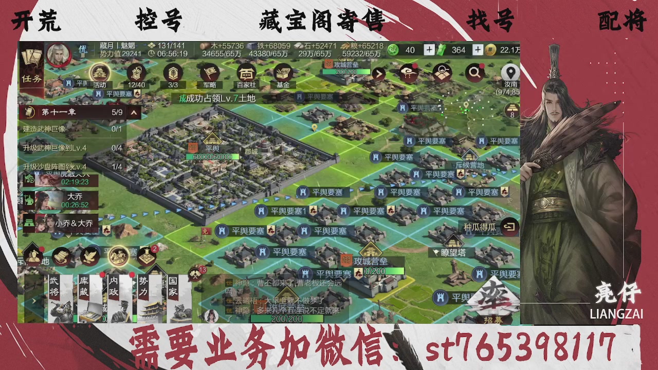 全网最低价，接开荒，夜控，找号，寄售
