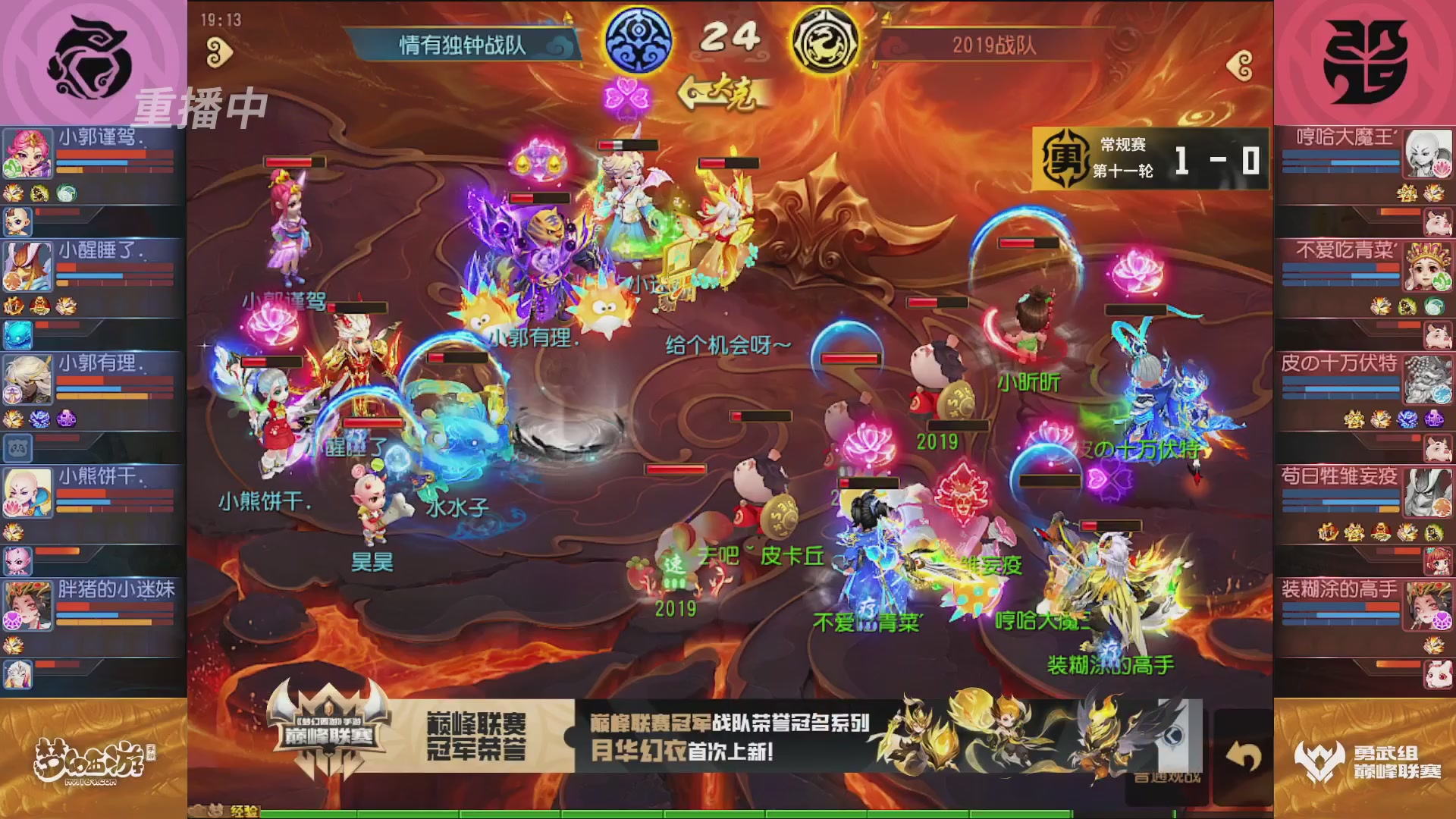 梦幻西游手游巅峰联赛S12常规赛
