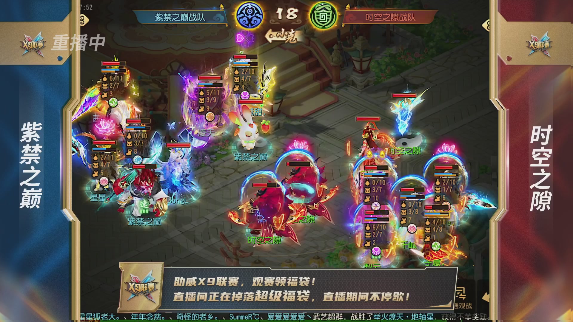梦幻西游手游第38届X9联赛