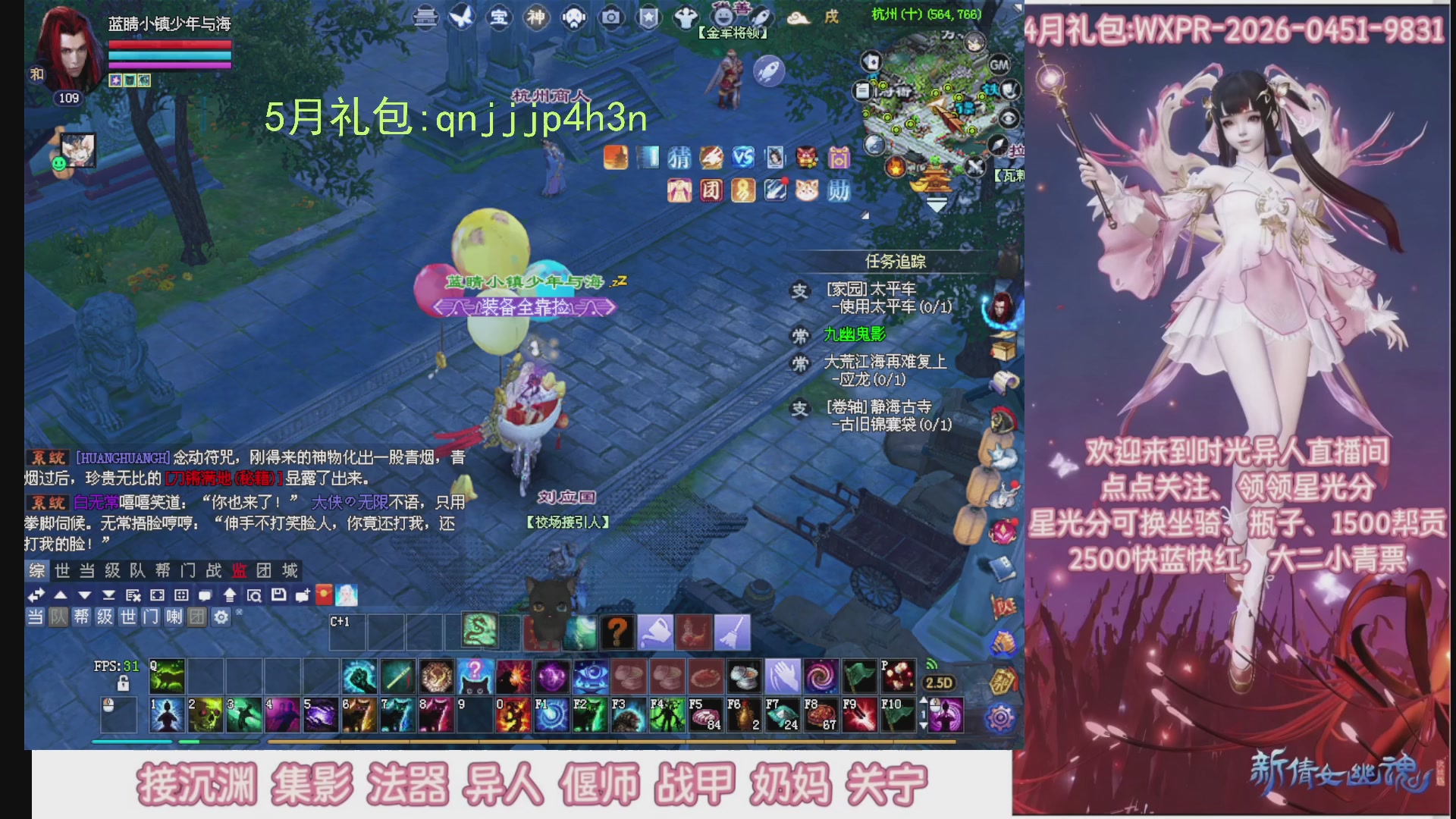 陌上花开打宝冲级