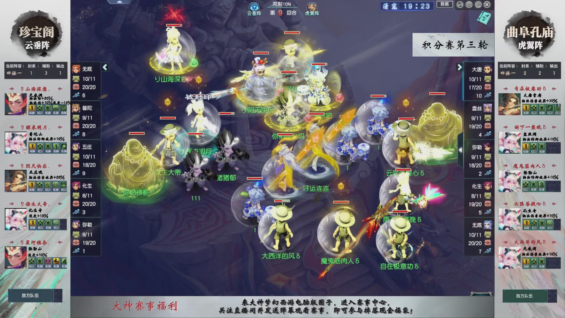 【重播】第238届武神坛-积分赛（福袋在大神直播间掉落）