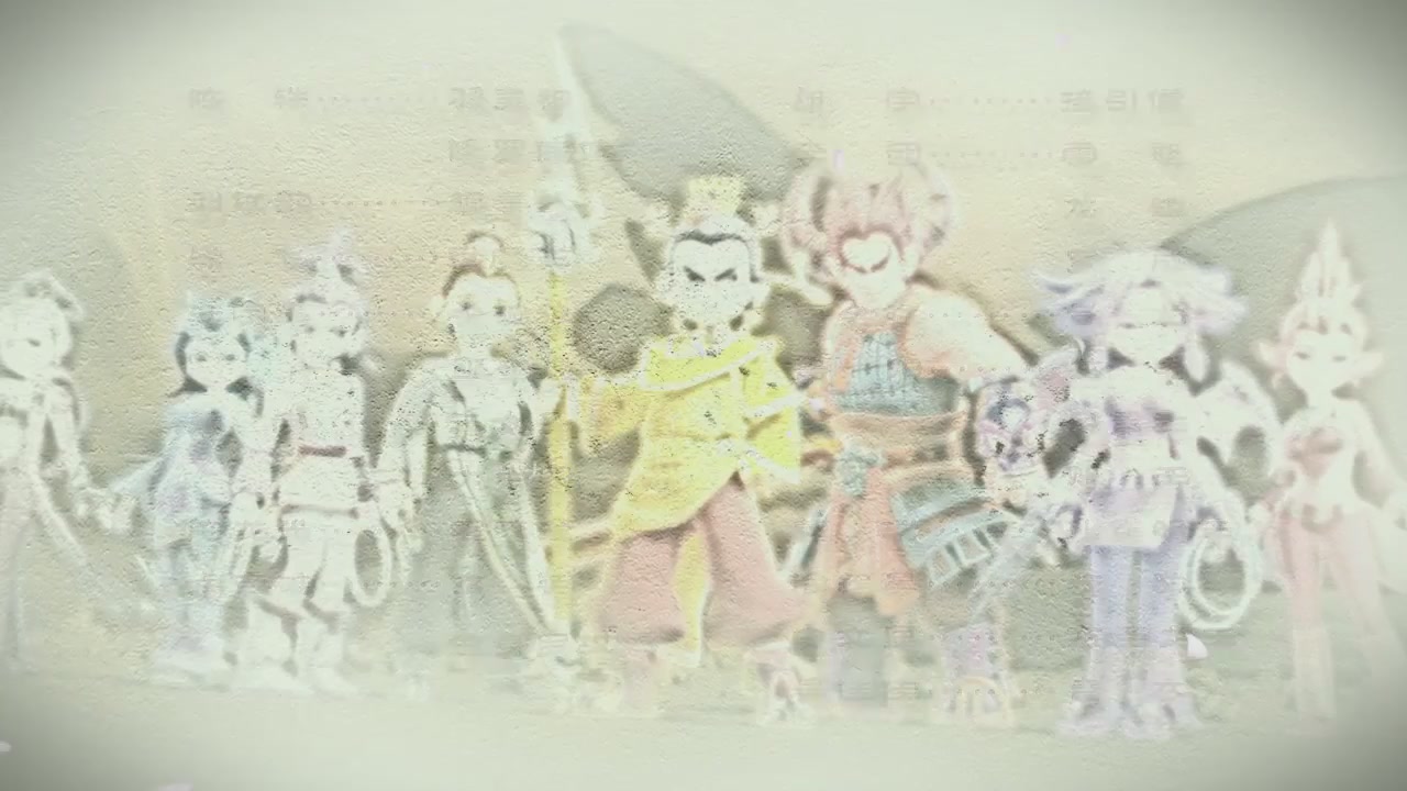 梦幻西游动画片第四季第11集