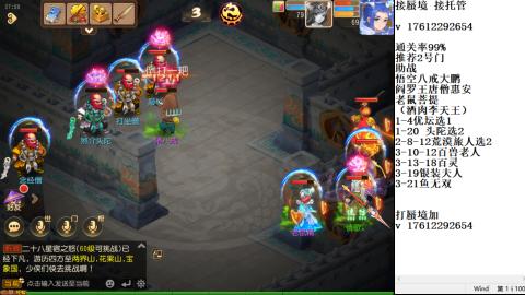 轻享服蜃境九转剑会天命之奕