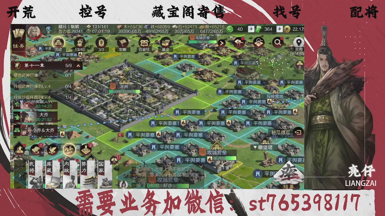 全网最低价，接开荒，夜控，找号，寄售