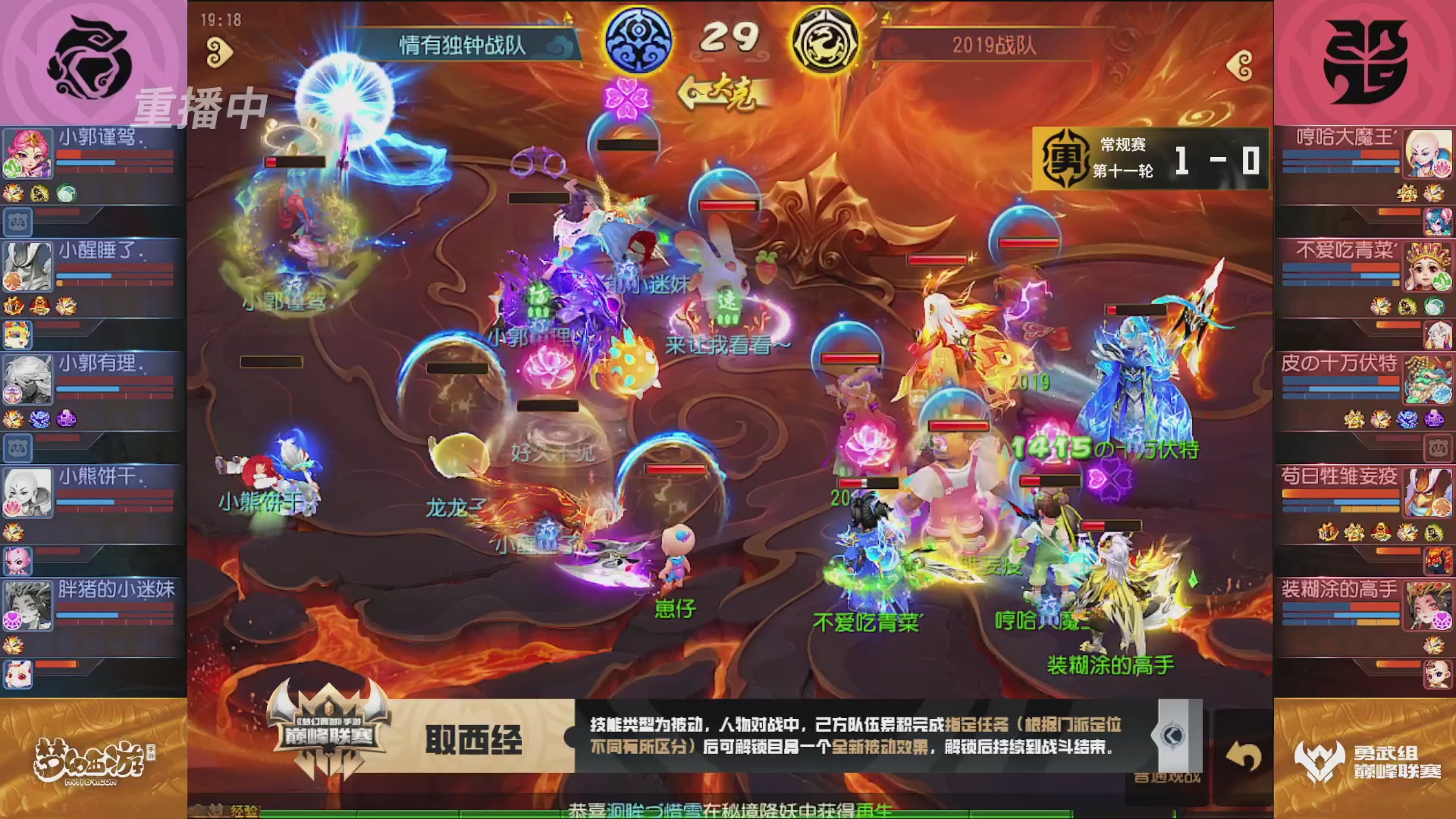 梦幻西游手游巅峰联赛S12常规赛