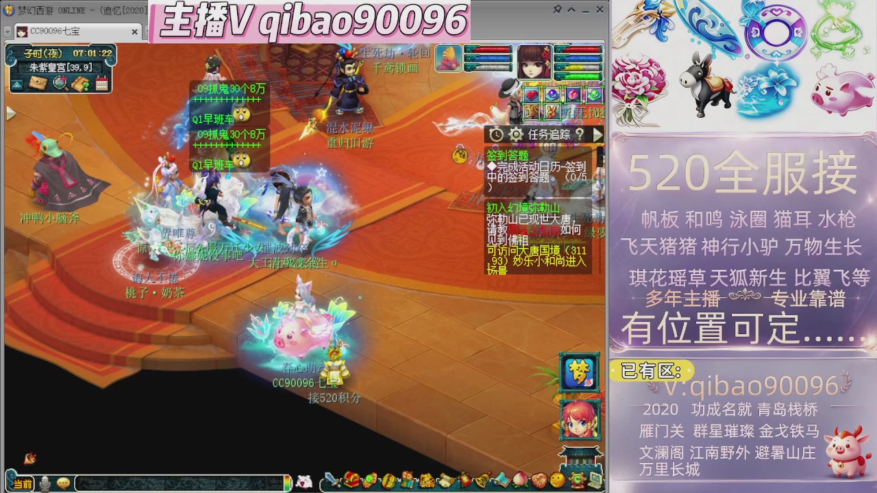 520双倍积分接单中~·