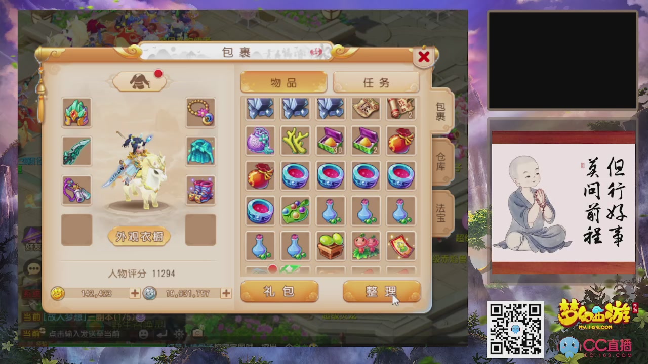 恭喜发财！！新服2026上线！！！！