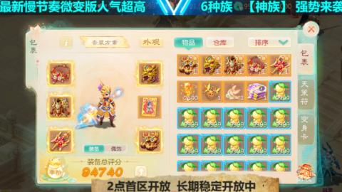 最新微变版 白嫖玩家嗨起来