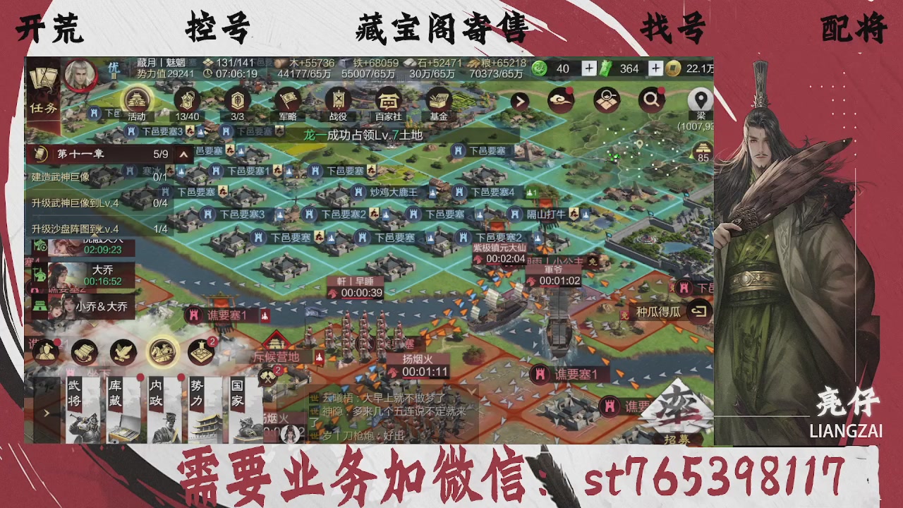 全网最低价，接开荒，夜控，找号，寄售