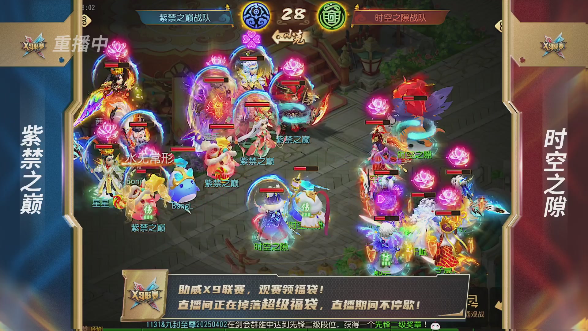 梦幻西游手游第38届X9联赛