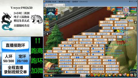 接唱完跑商跑环