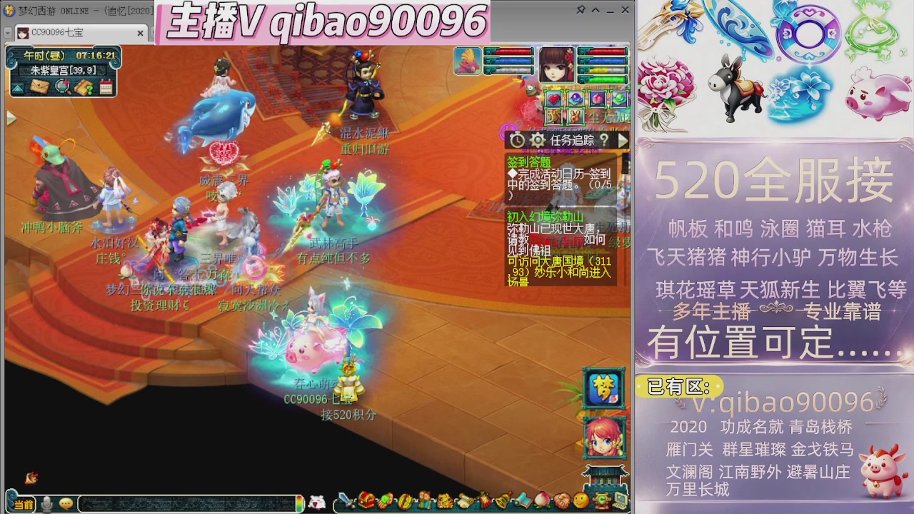 520双倍积分接单中~·