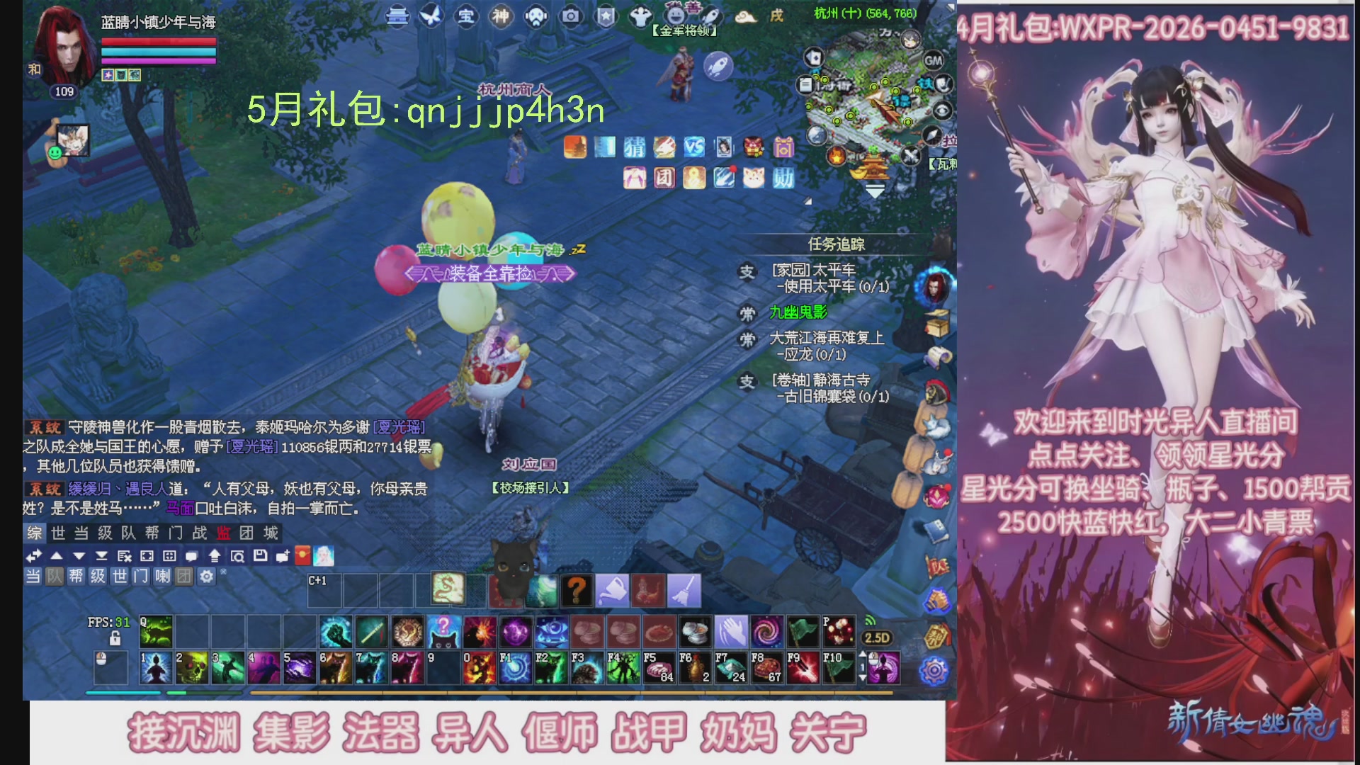 陌上花开打宝冲级