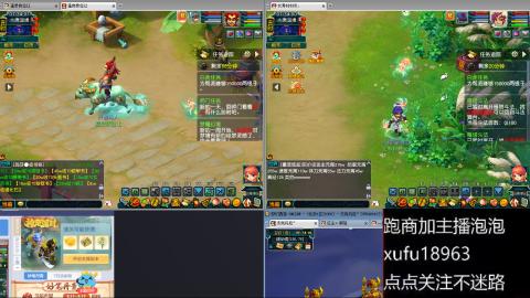 手动接跑环跑商人在
