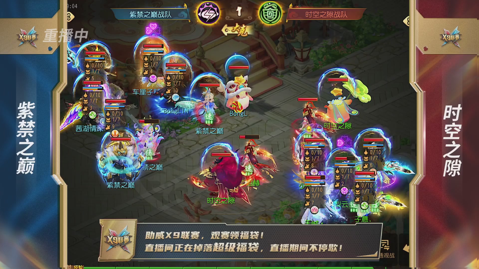 梦幻西游手游第38届X9联赛