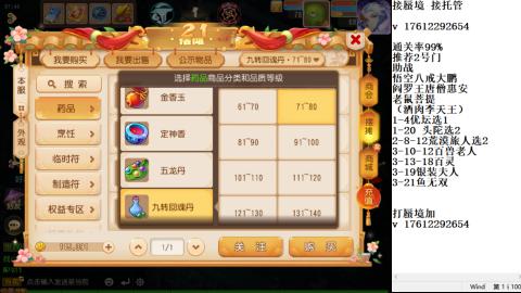 轻享服蜃境九转剑会天命之奕