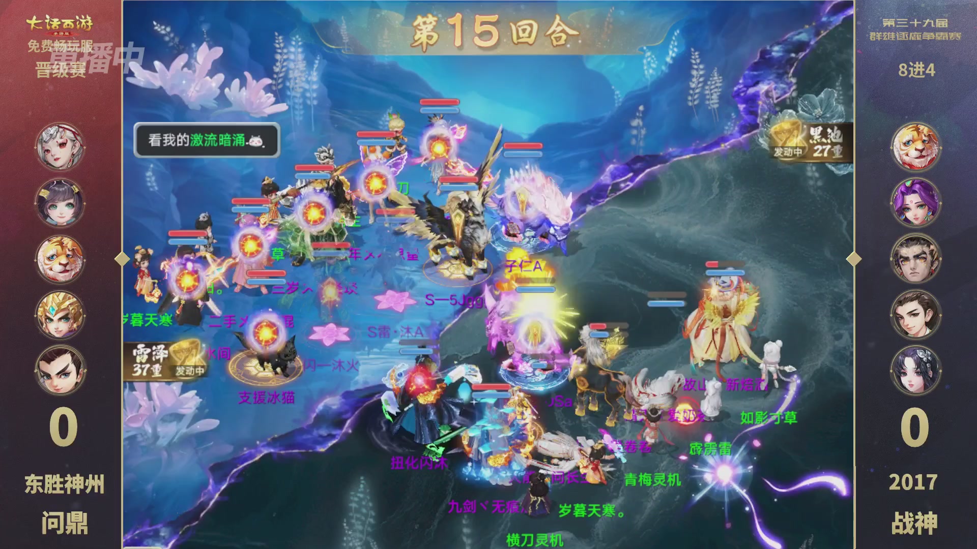第39届群雄逐鹿争霸赛