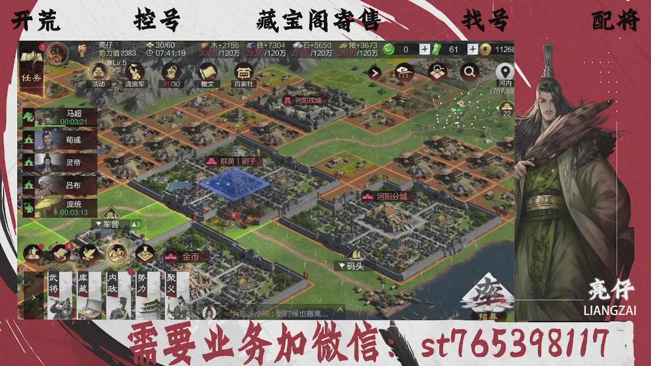 全网最低价，接开荒，夜控，找号，寄售