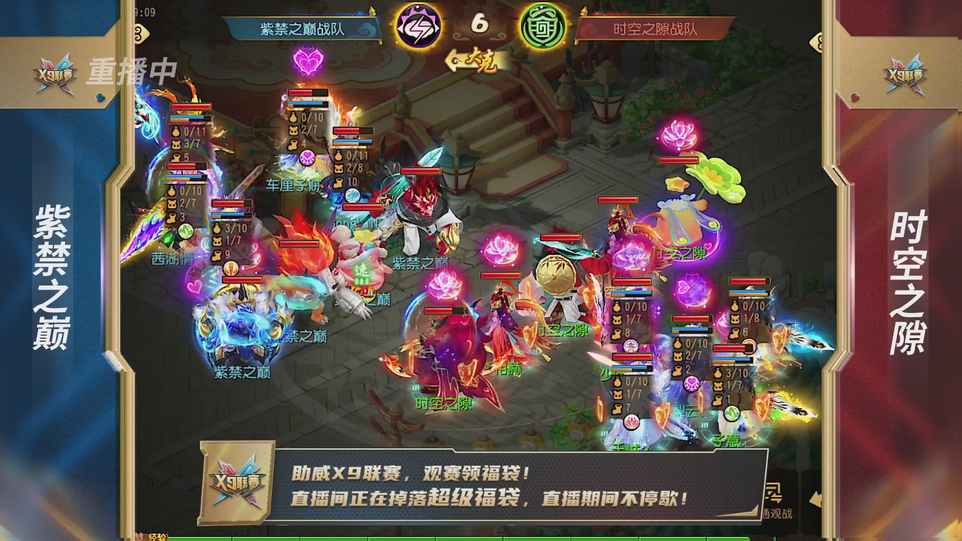 梦幻西游手游第38届X9联赛