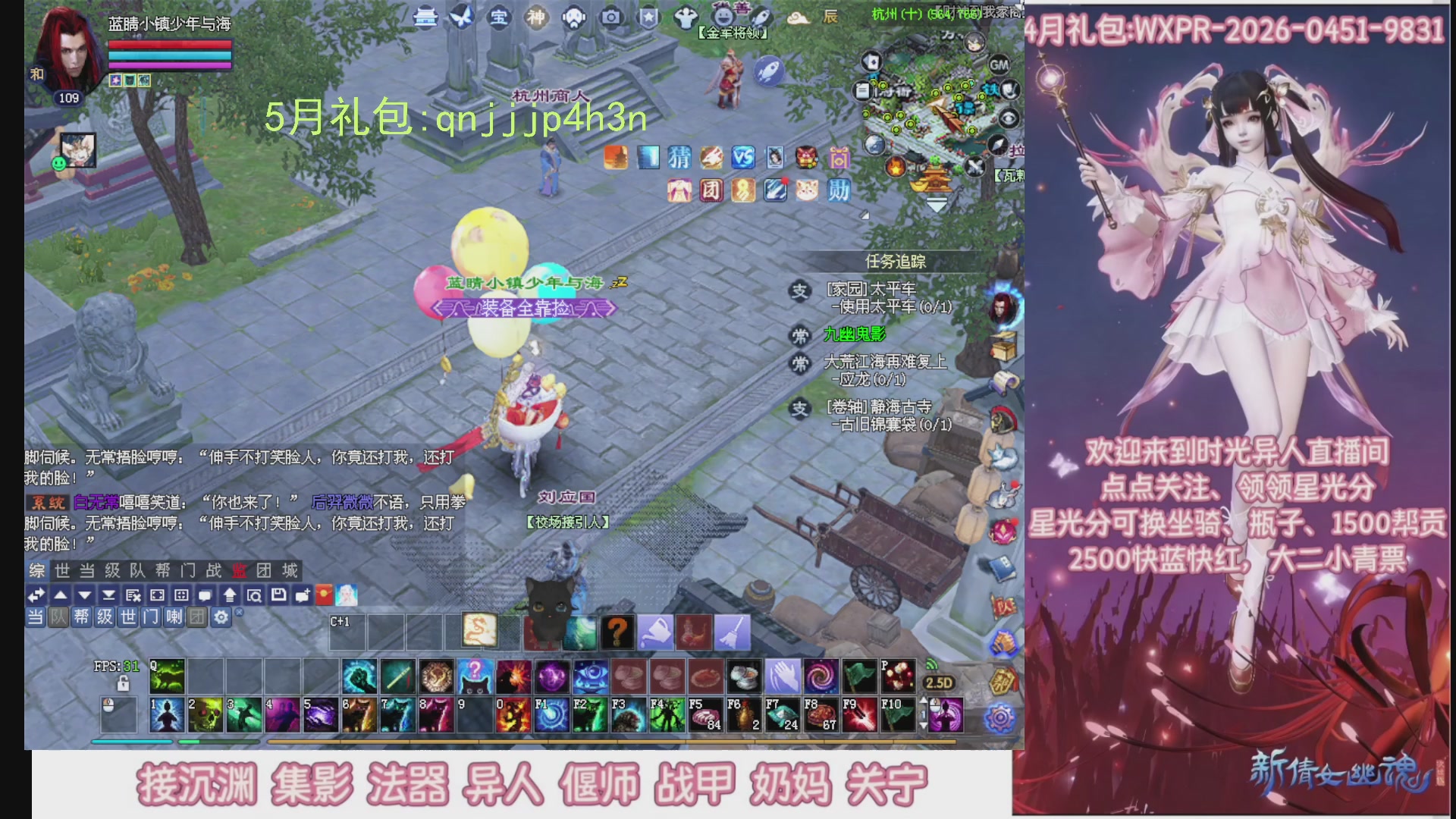陌上花开打宝冲级
