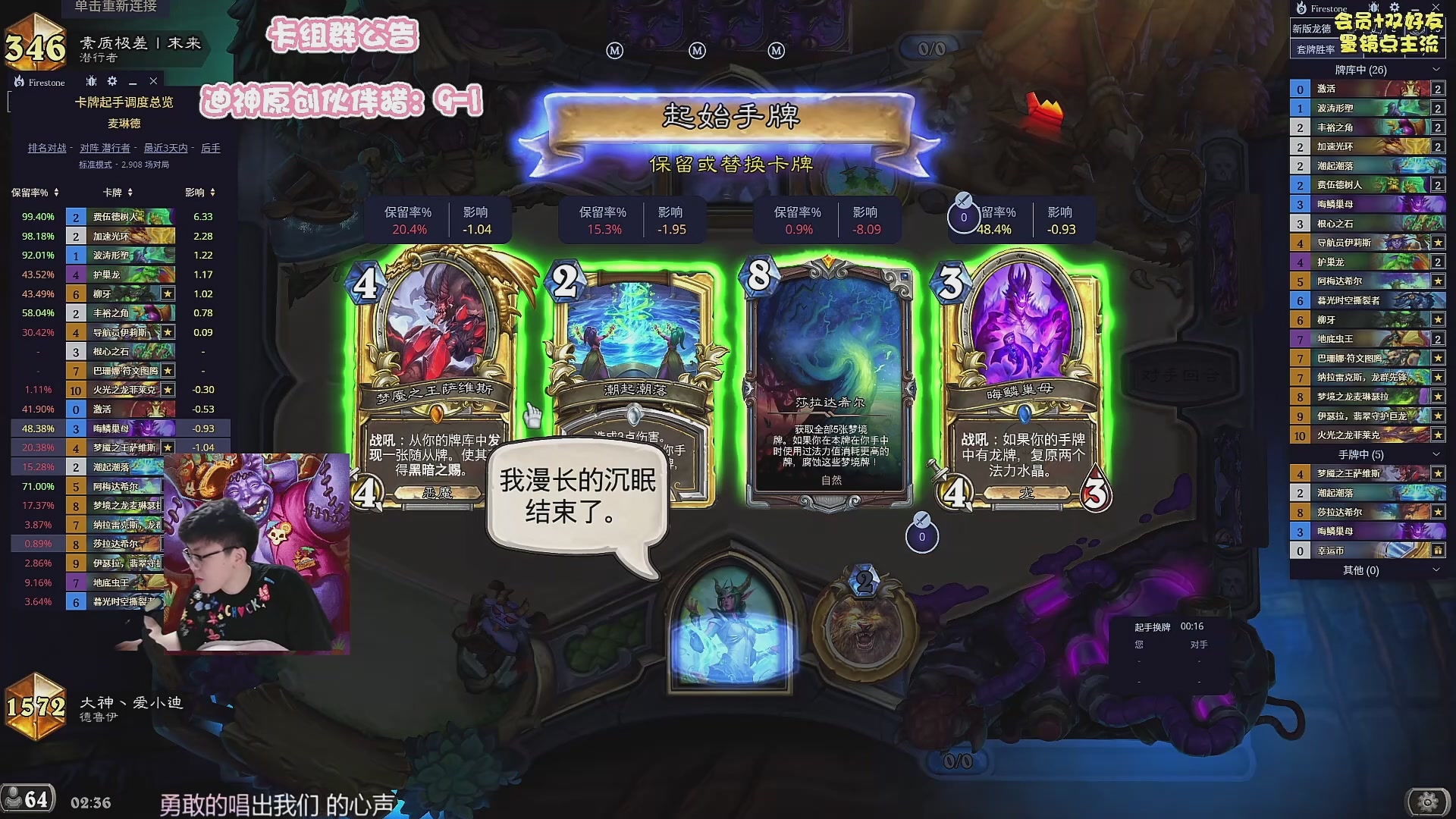 炉石传说录播