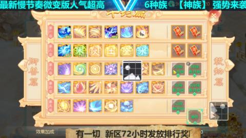 最新微变版 白嫖玩家嗨起来