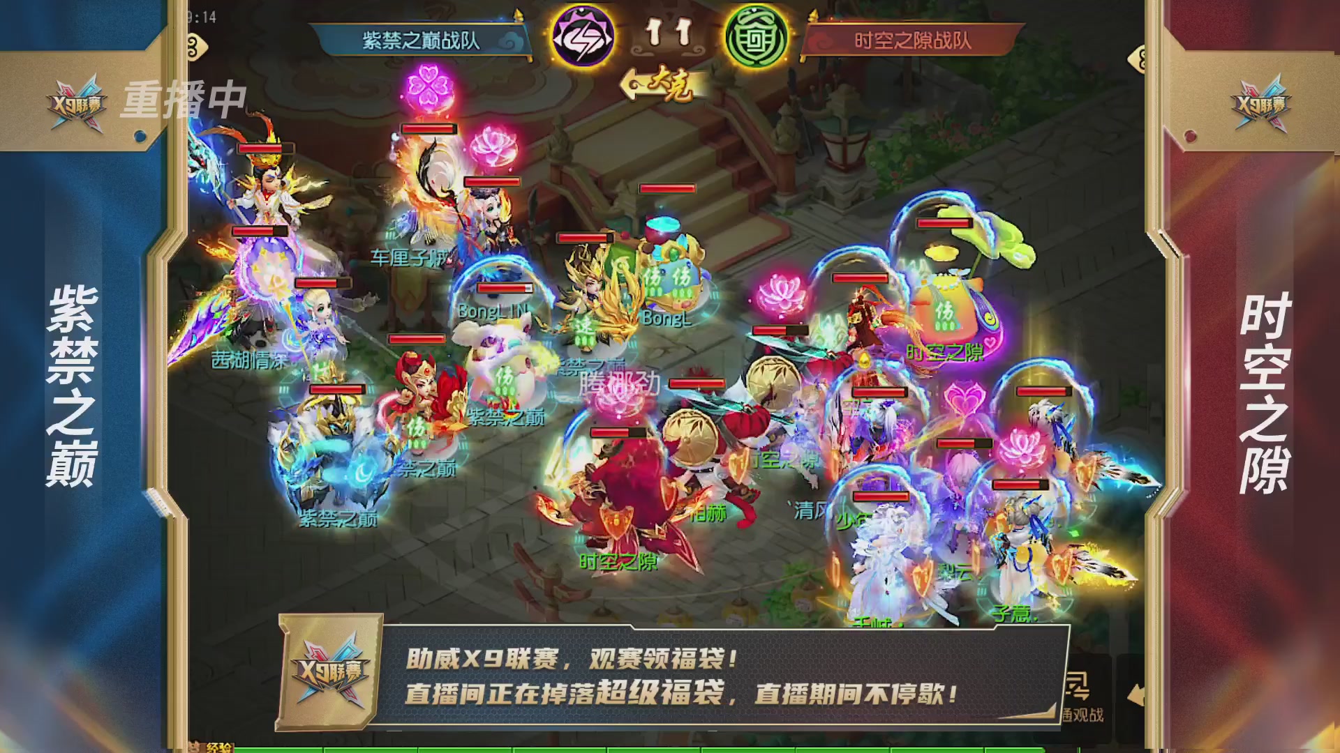 梦幻西游手游第38届X9联赛