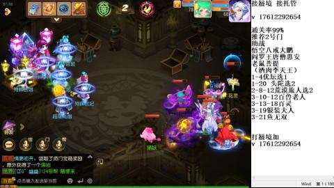轻享服蜃境九转剑会天命之奕