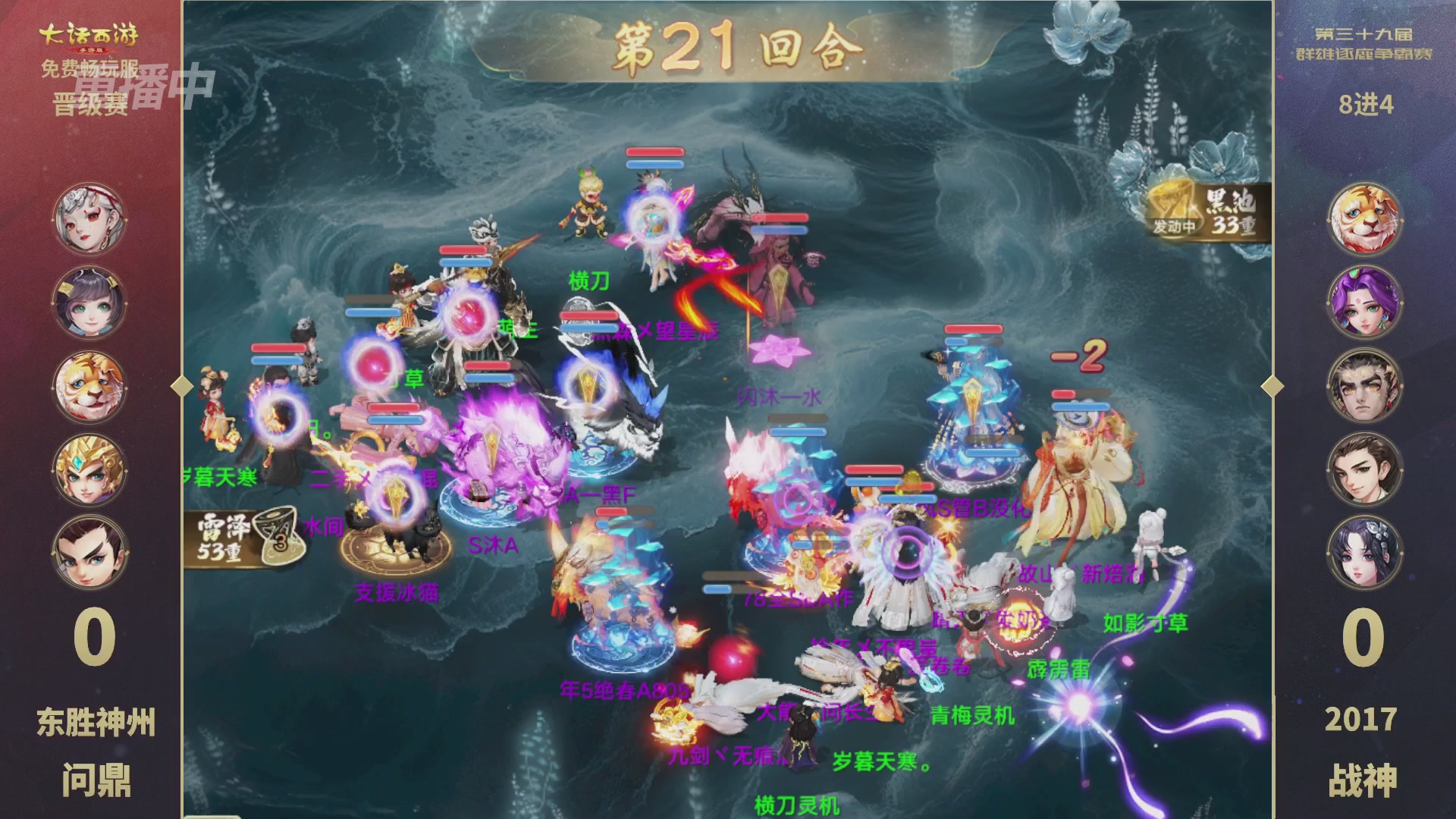 第39届群雄逐鹿争霸赛