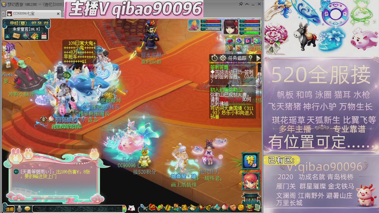 520双倍积分接单中~·