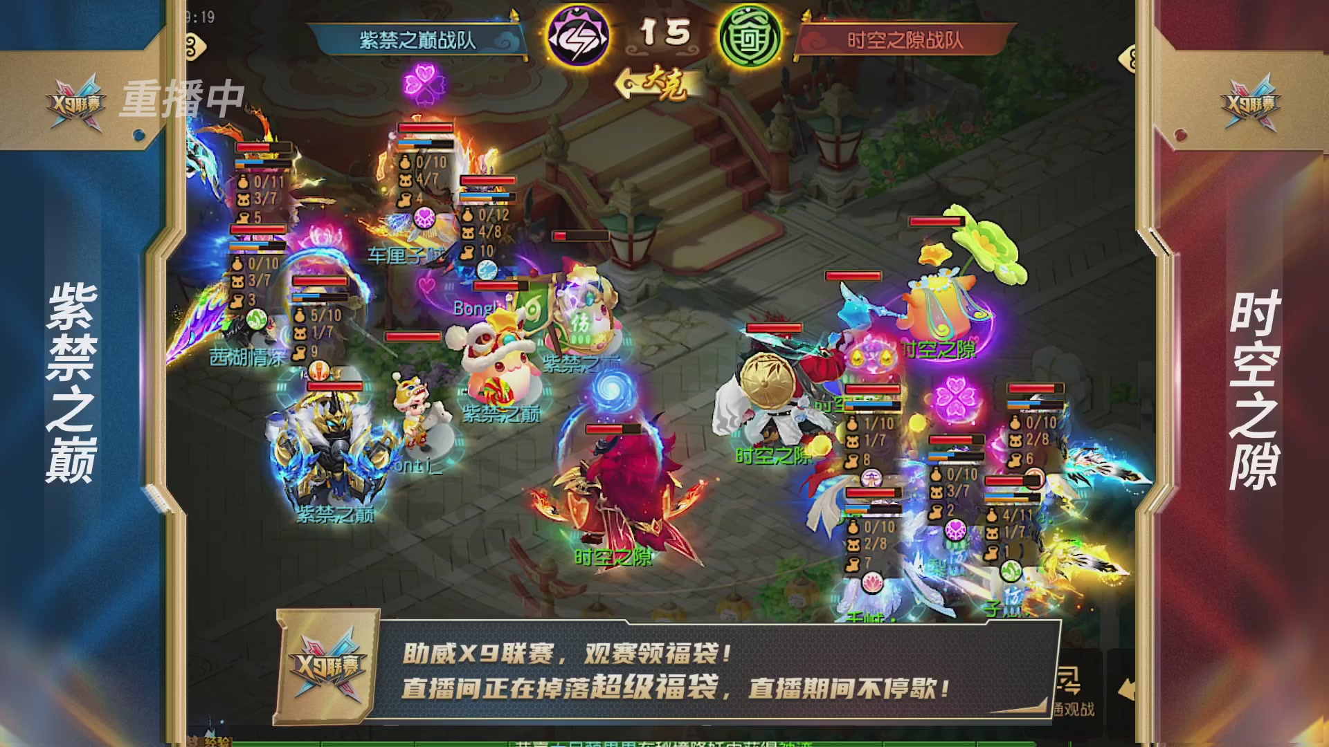 梦幻西游手游第38届X9联赛