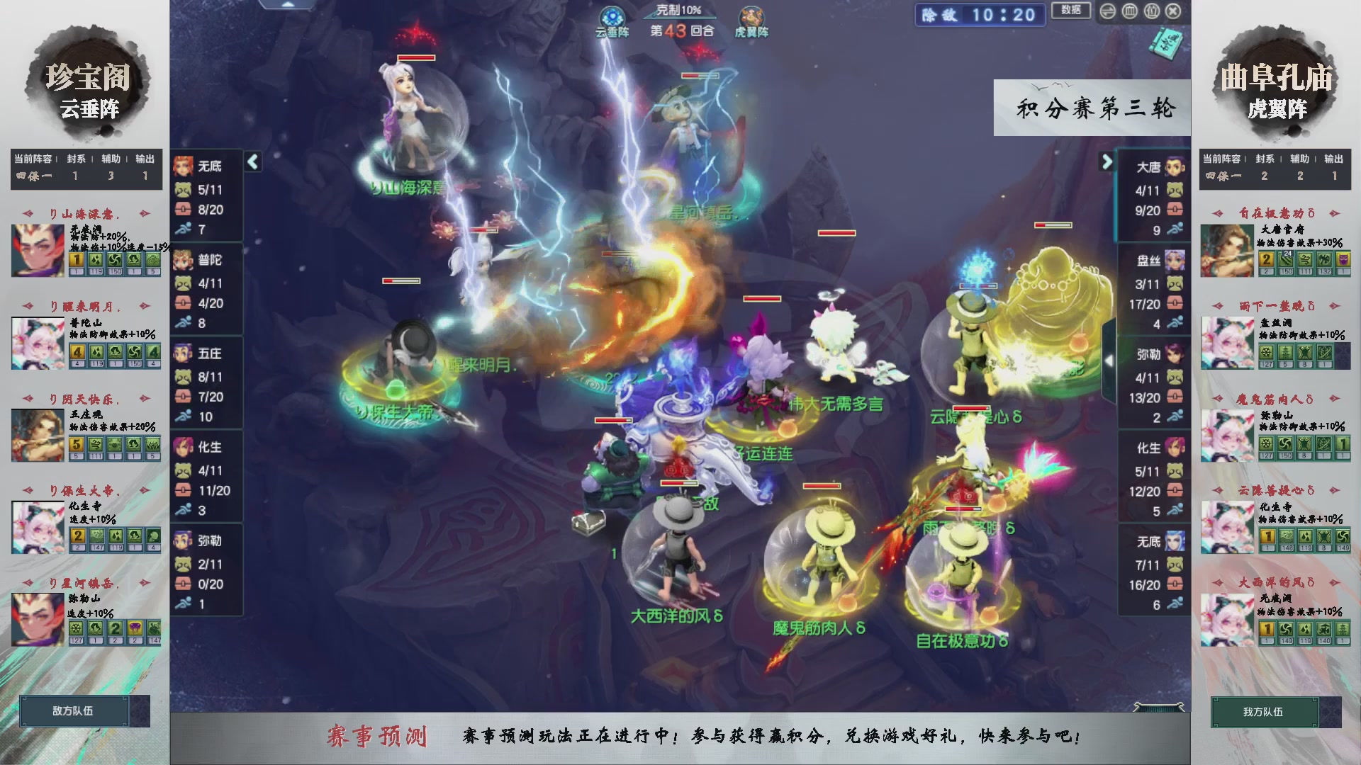 【重播】第238届武神坛-积分赛（福袋在大神直播间掉落）