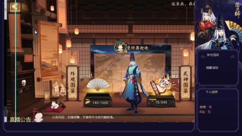 阴阳师新手