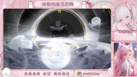 你不开心就看我直播咯