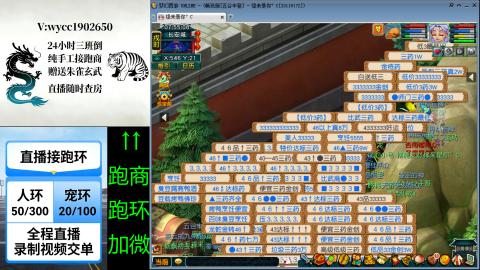 接唱完跑商跑环