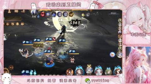 你不开心就看我直播咯