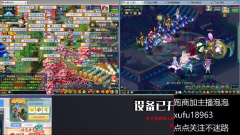 手动接跑环跑商人在