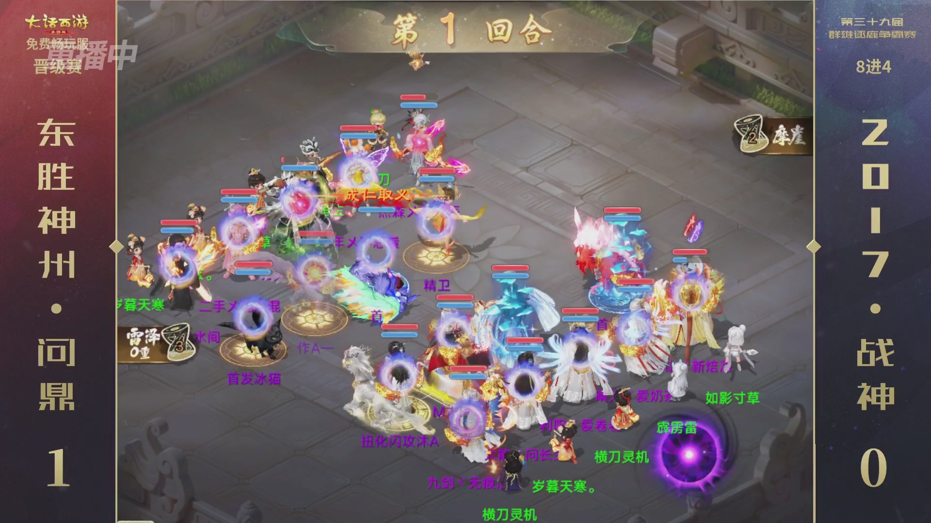 第39届群雄逐鹿争霸赛