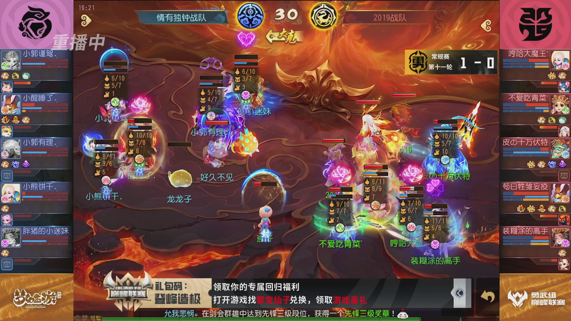 梦幻西游手游巅峰联赛S12常规赛