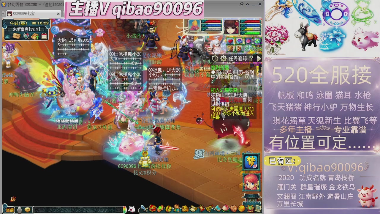520双倍积分接单中~·