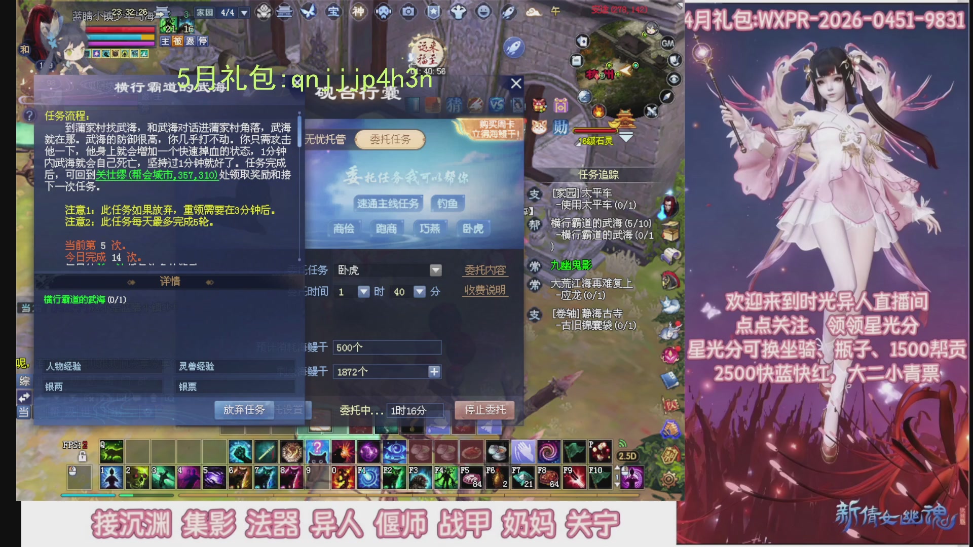 陌上花开打宝冲级