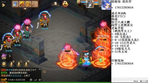 轻享服蜃境九转剑会天命之奕