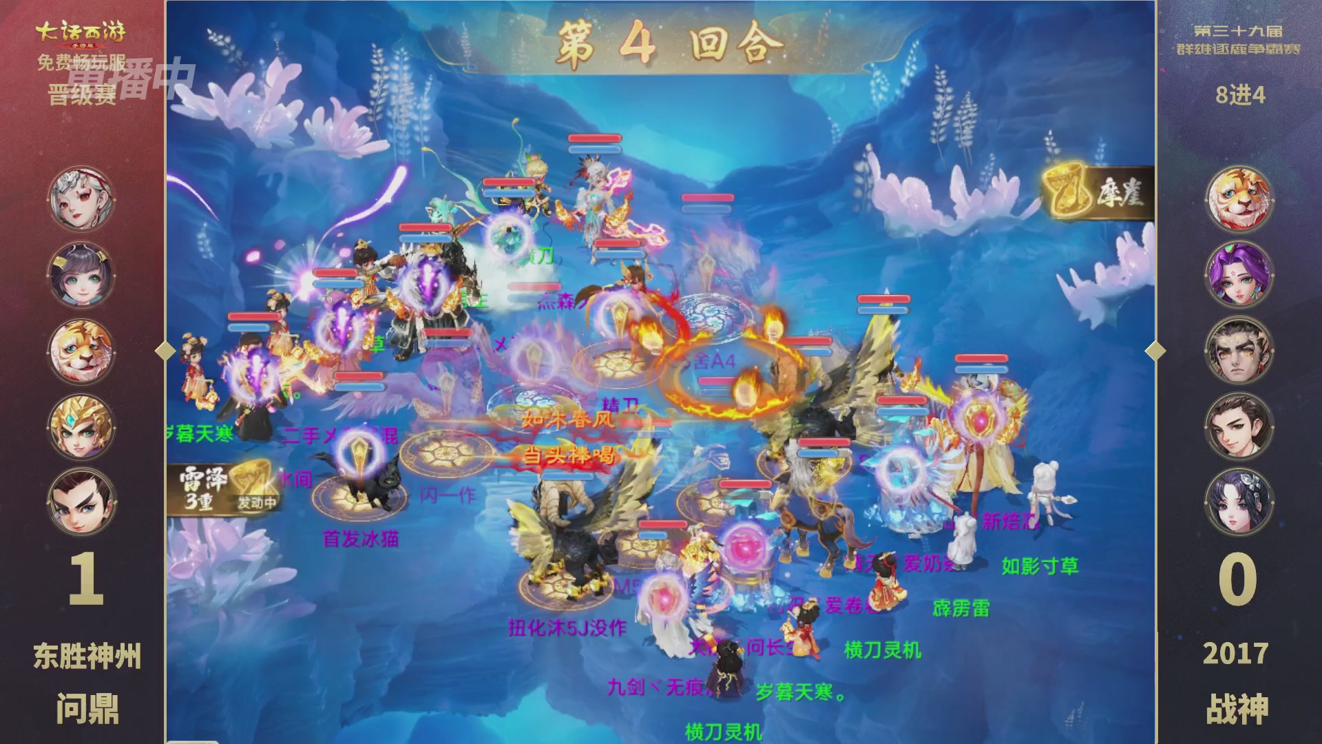 第39届群雄逐鹿争霸赛