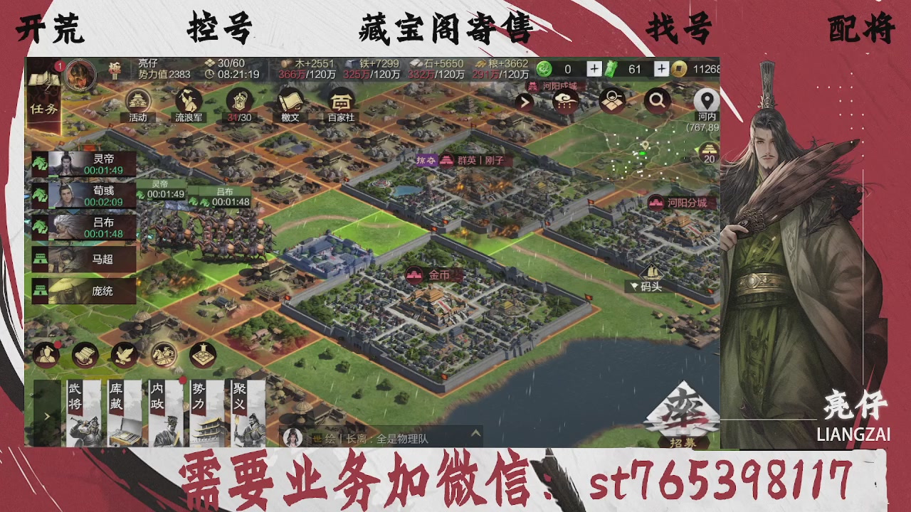 全网最低价，接开荒，夜控，找号，寄售