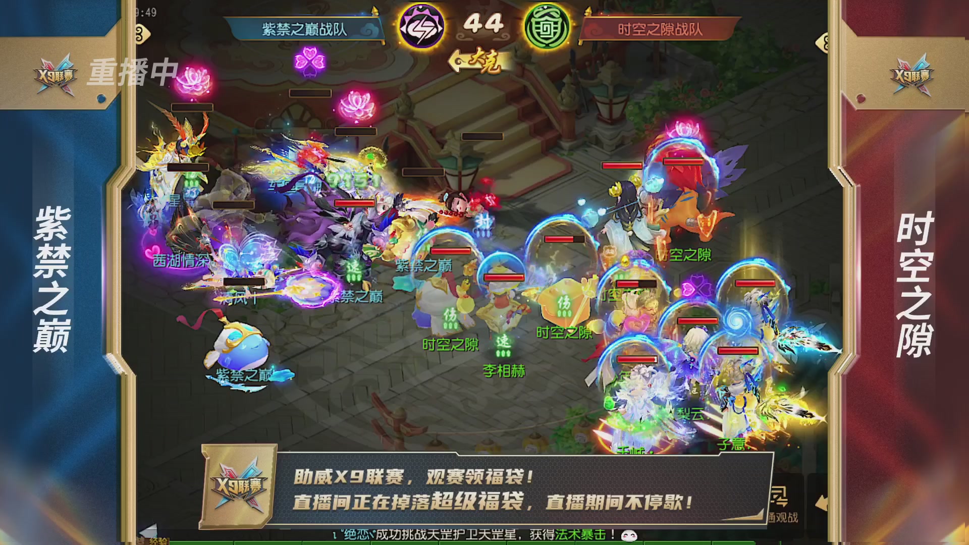 梦幻西游手游第38届X9联赛