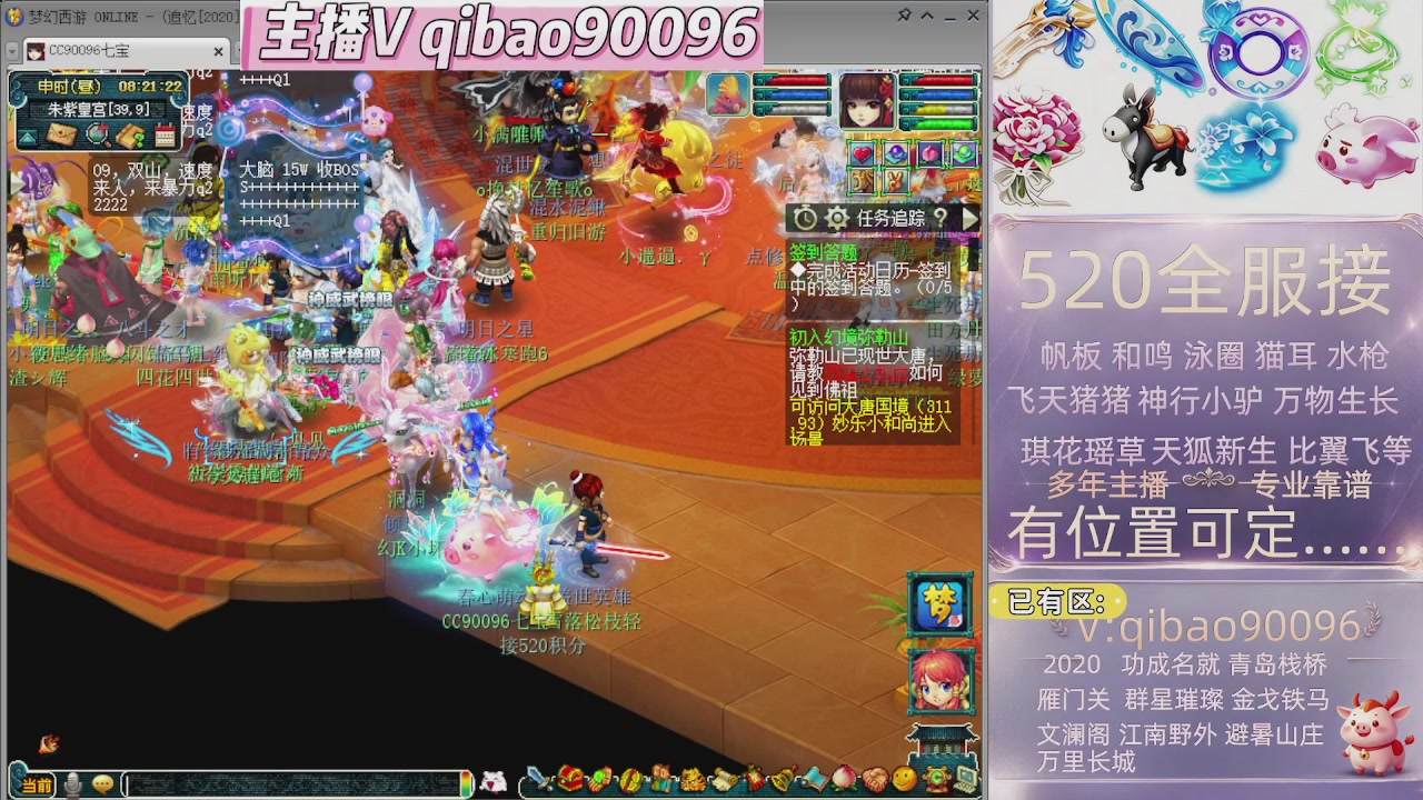 520双倍积分接单中~·