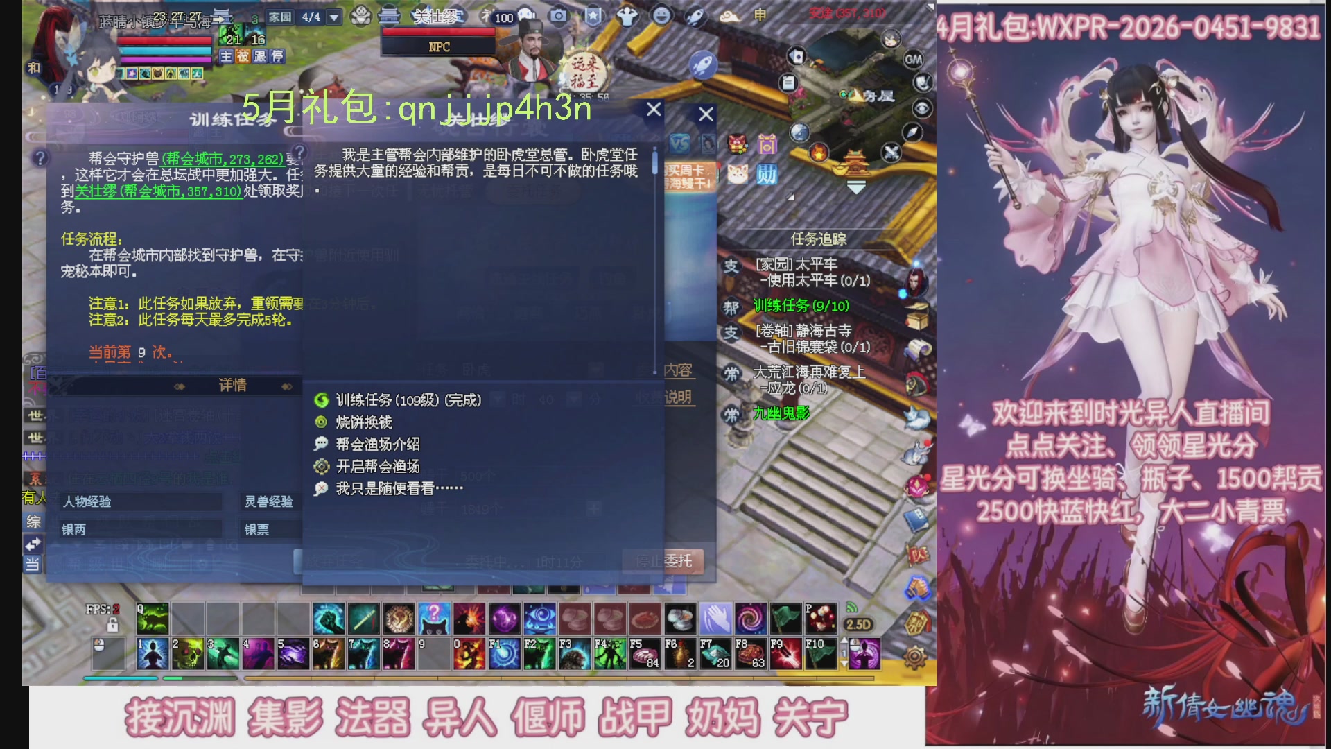 陌上花开打宝冲级